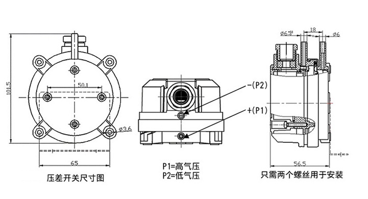 消防差压开关尺寸图