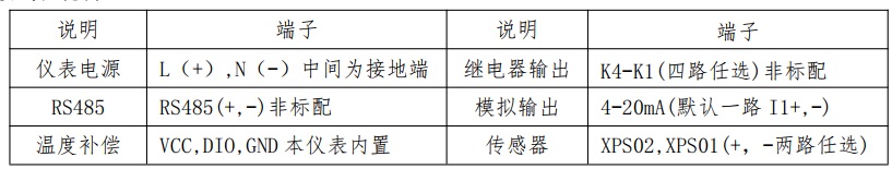 污泥深度计接线图