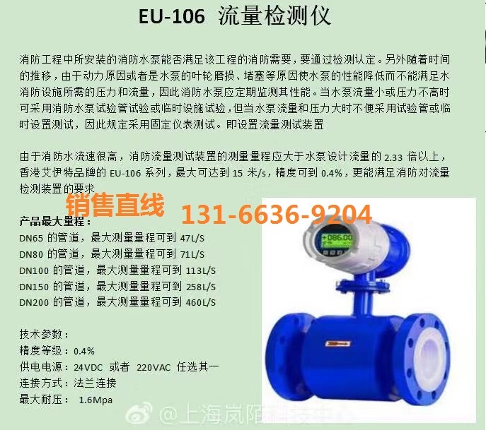 消防流量测试装置